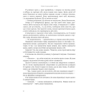 Трон подоланих богів. Книга 2 (Боги і монстри)