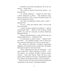 Злочинці з паралельного світу