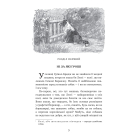 Лессі повертається додому