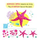 У тропіках. Книга 2 (Ліпи і Говори)