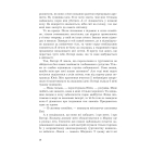 Загроза без обличчя. Книга 2 (ілюстрований зріз)