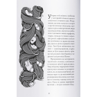 Примара (Мара)