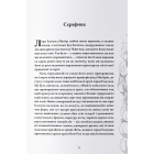 Примара (Мара)