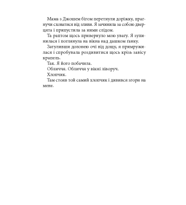 Дрижаки. Книга 1. Ласкаво просимо до будинку мерців