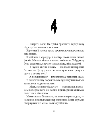 Дрижаки. Книга 1. Ласкаво просимо до будинку мерців