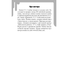 Дрижаки. Книга 1. Ласкаво просимо до будинку мерців