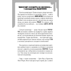 Дрижаки. Книга 1. Ласкаво просимо до будинку мерців