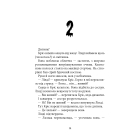 Дрижаки. Книга 7. Ніч живих ляльок