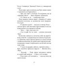 Дрижаки. Книга 7. Ніч живих ляльок