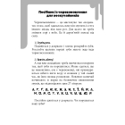 Дрижаки. Книга 7. Ніч живих ляльок