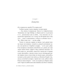 Одного разу в Римі. Книжка 1