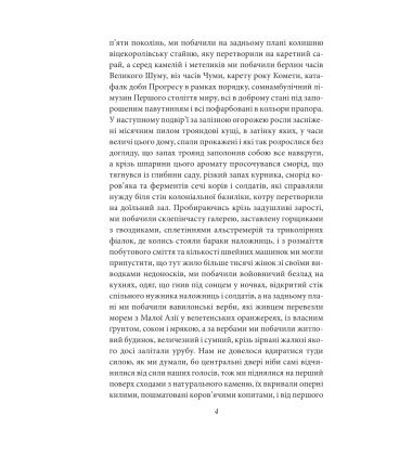 Осінь патріарха (Зібрання творів)