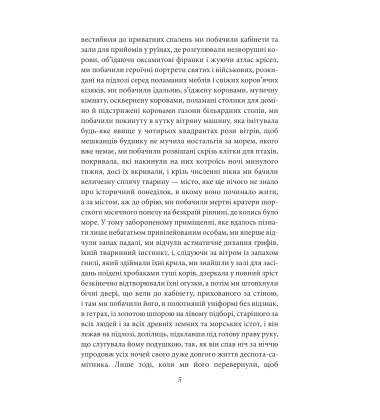 Осінь патріарха (Зібрання творів)