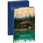 Золотий храм (Зібрання творів)