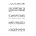 Золотий храм (Зібрання творів)