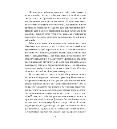 Золотий храм (Зібрання творів)