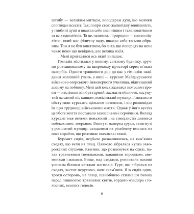 Золотий храм (Зібрання творів)