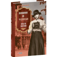 Полювання на чудовисько. Книга 5
