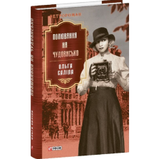 Полювання на чудовисько. Книга 5