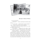 Полювання на чудовисько. Книга 5