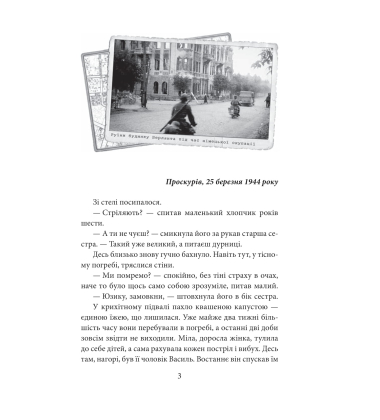 Полювання на чудовисько. Книга 5