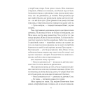 Полювання на чудовисько. Книга 5