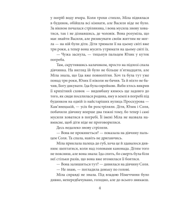 Полювання на чудовисько. Книга 5