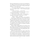 Полювання на чудовисько. Книга 5