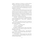 Полювання на чудовисько. Книга 5