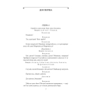 Буря. Багато галасу з нічого
