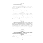 Буря. Багато галасу з нічого