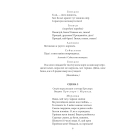 Буря. Багато галасу з нічого
