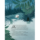 Казки Долини Мумі-тролів