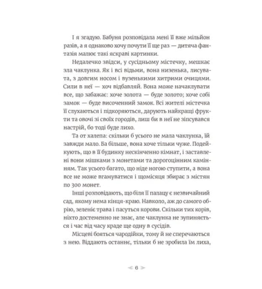 Грудень драконів