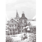 Грудень драконів