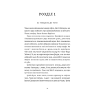Найдивовижніший злочин року
