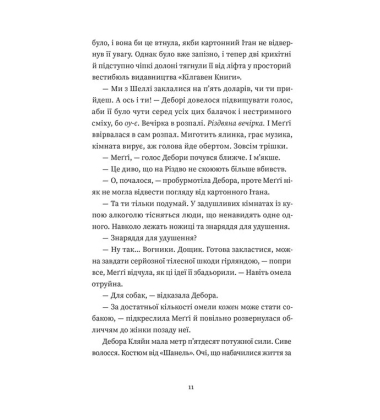 Найдивовижніший злочин року