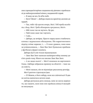 Найдивовижніший злочин року