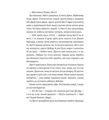 Найдивовижніший злочин року