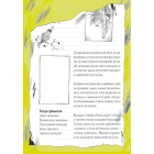 Справа для Кейт. Книга 2. Поклик сріблястого хитуна