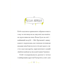 Справа для Кейт. Книга 2. Поклик сріблястого хитуна