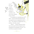 Справа для Кейт. Книга 2. Поклик сріблястого хитуна