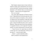 Комісар Яблучко і Святий Миколай. Книга 2