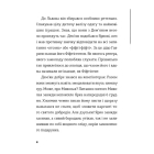 Комісар Яблучко і Святий Миколай. Книга 2