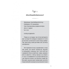 Убивство після вчорашньої ночі