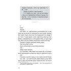 Убивство після вчорашньої ночі