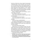 Убивство після вчорашньої ночі