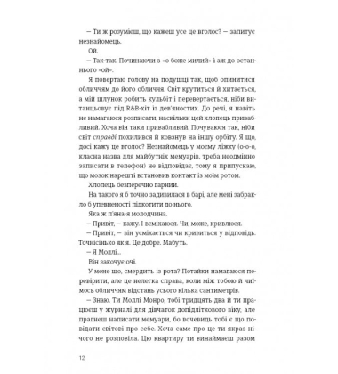 Убивство після вчорашньої ночі