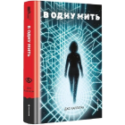 В одну мить