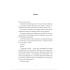 В одну мить